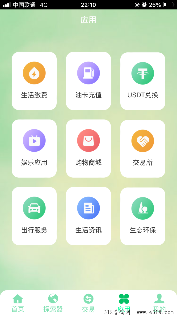 绿洲，0撸项目，对接团队，注册收益高
