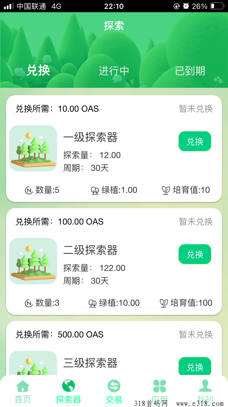 绿洲，0撸橡木，注册3，无限代2.5