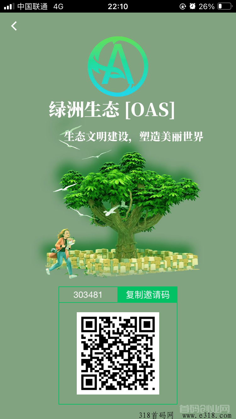 绿洲，0撸橡木，注册3，无限代2.5