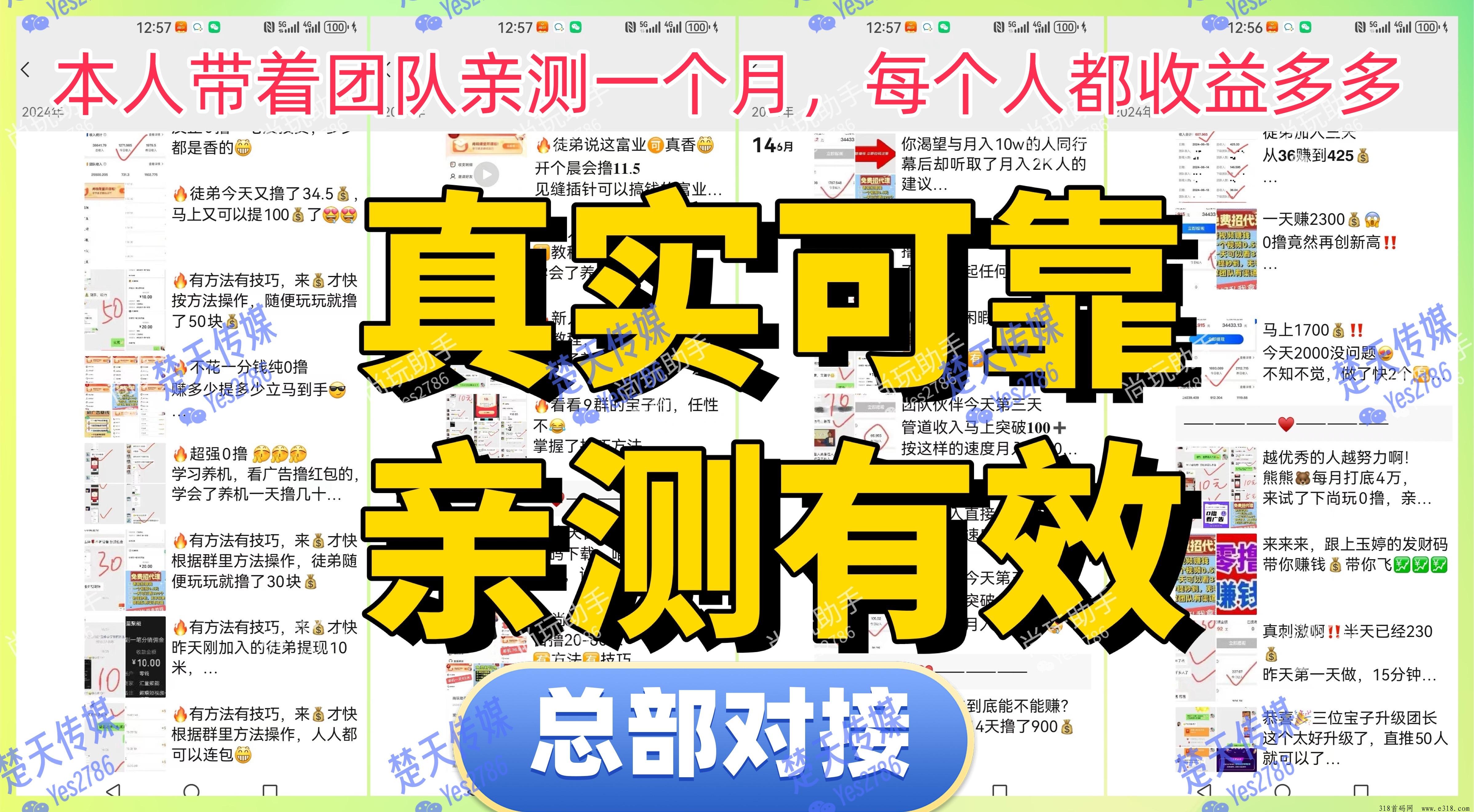 尚玩助手、撸金博士是什么？怎么养机？怎么赚钱