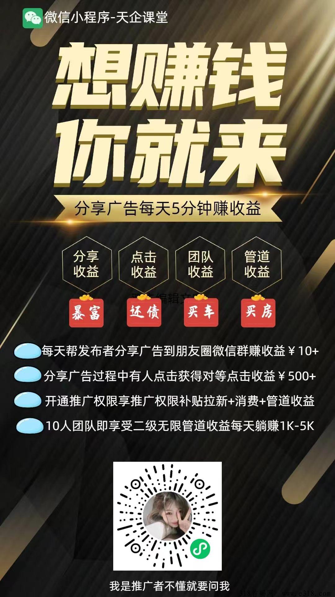天企，亲测到账，不是看广告，简简单单转发就可以不需要浏览