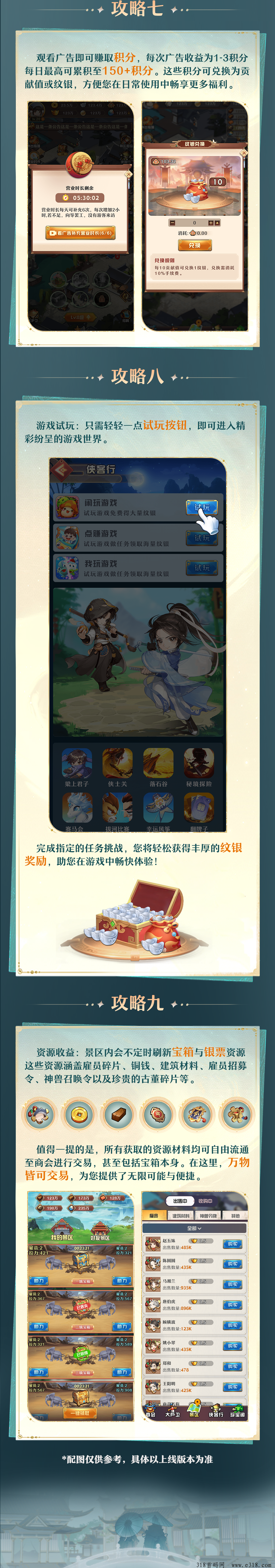 2024年备受期待的零撸项目《锦绣山河》内测报名已开始，名额有限