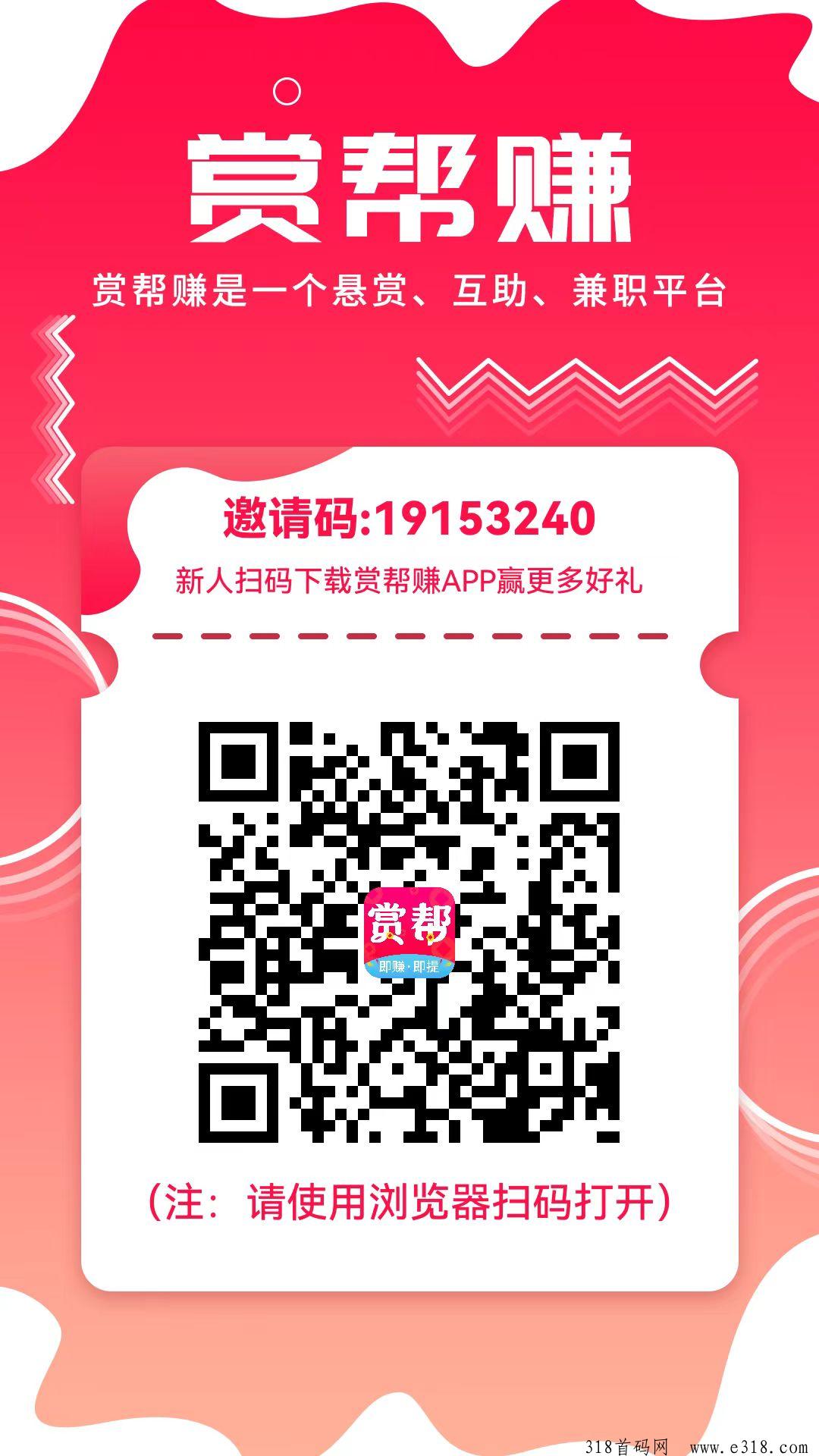 赏帮赚，开小号一起，教你快速撸