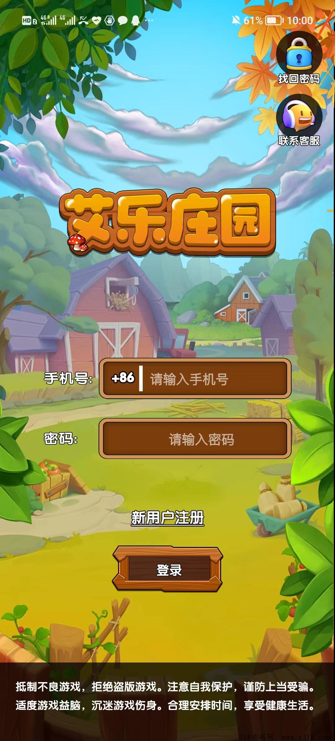 艾乐庄园预热对接团队