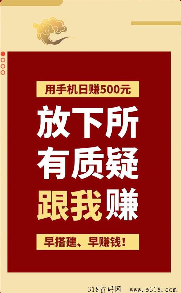 智云科技，高佣广告撸金平台，批量变现