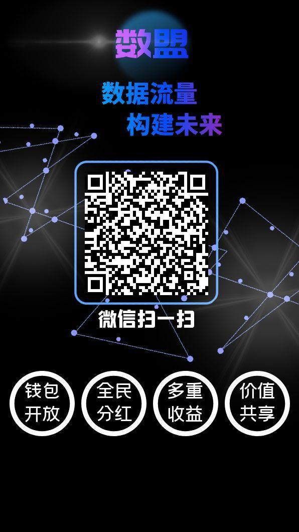 数盟，首码零撸刚出一秒