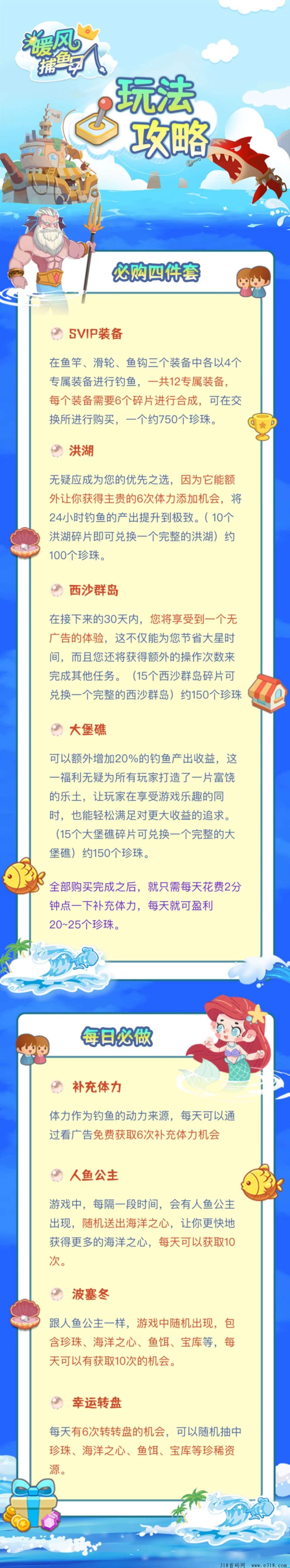 暖风捕鱼日，即将内测，即将全网公测！