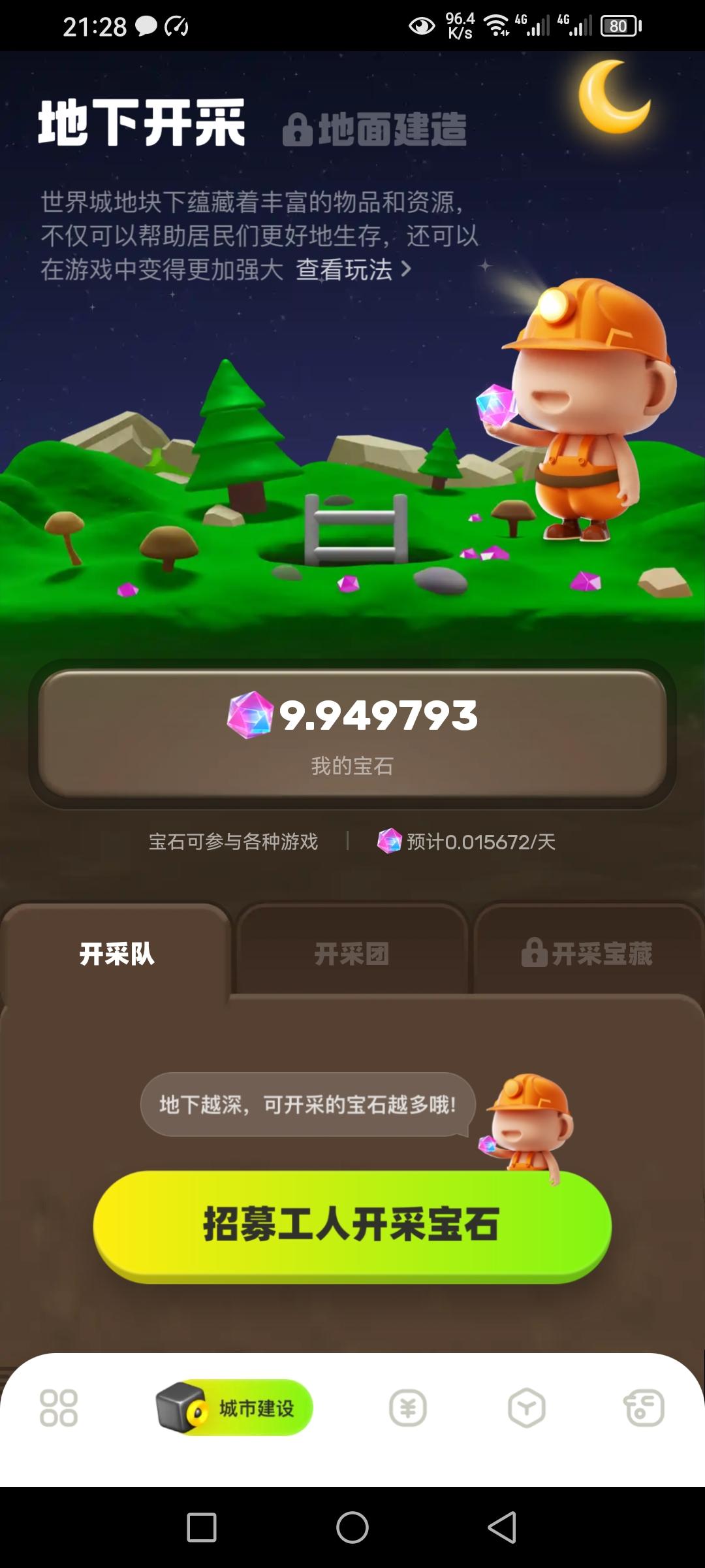 世界城，长久项目，一直稳定长久