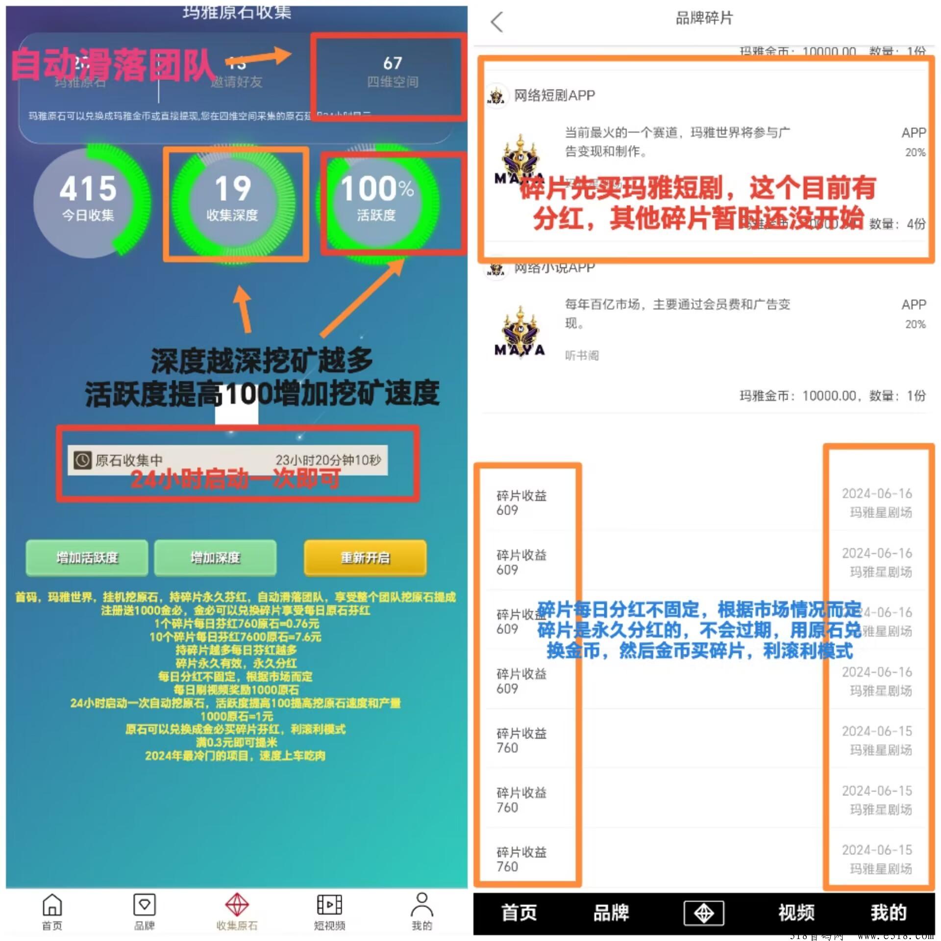 玛雅世界，两个新活动上线