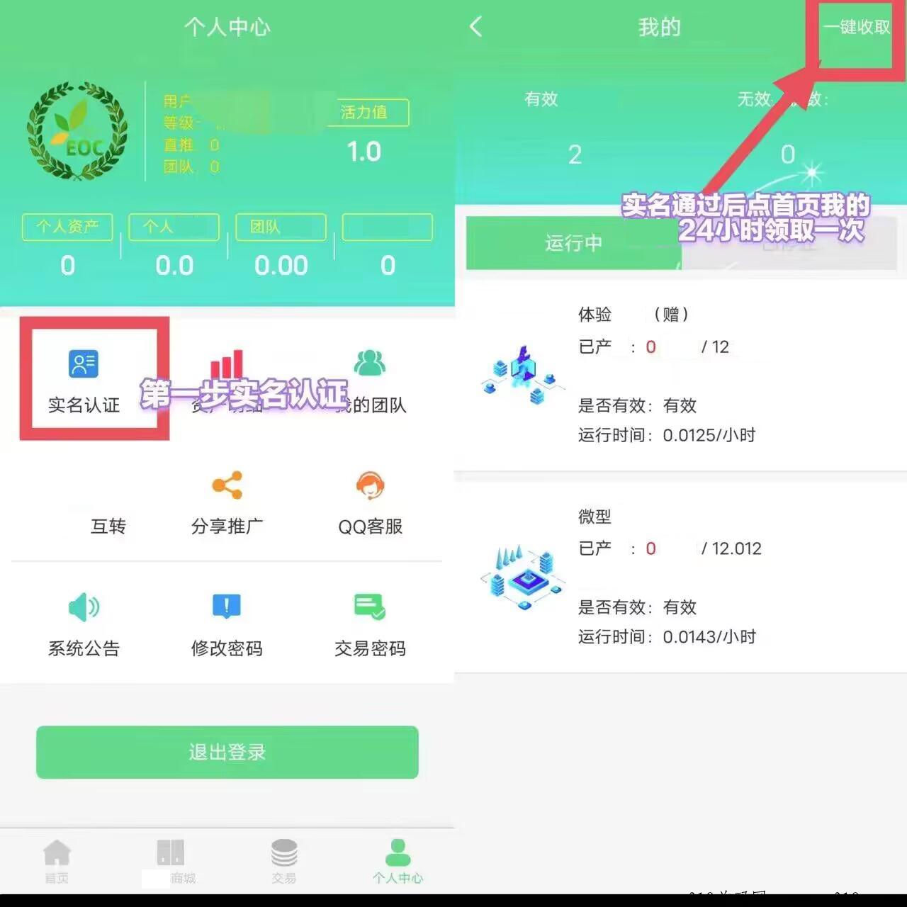 环保EOC卷轴模式，首码零撸