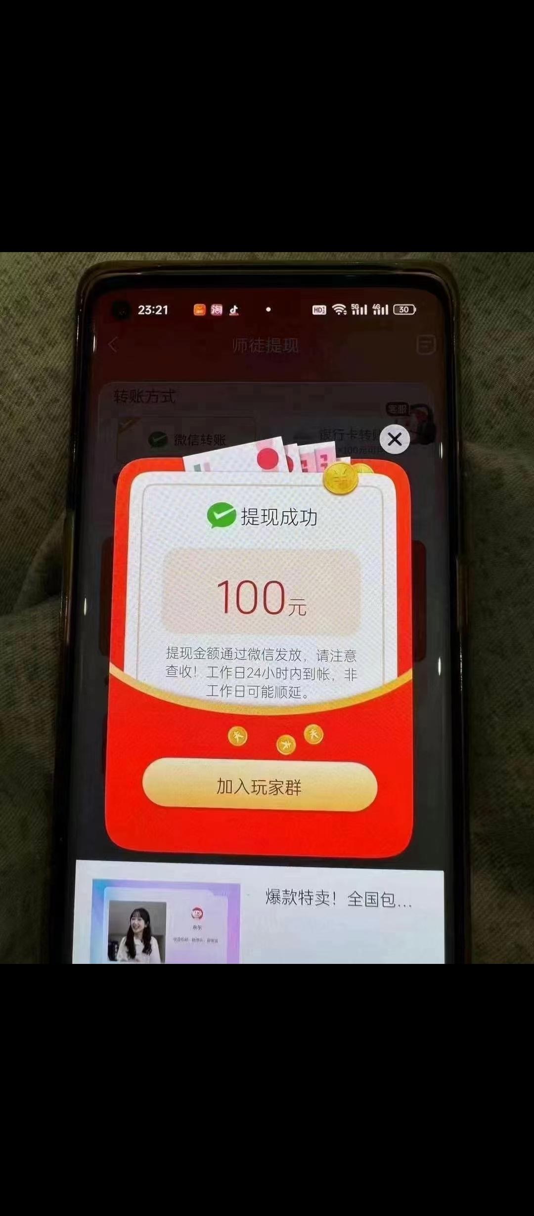 玩赚极速版，超级零撸，适合小白，每天收益高