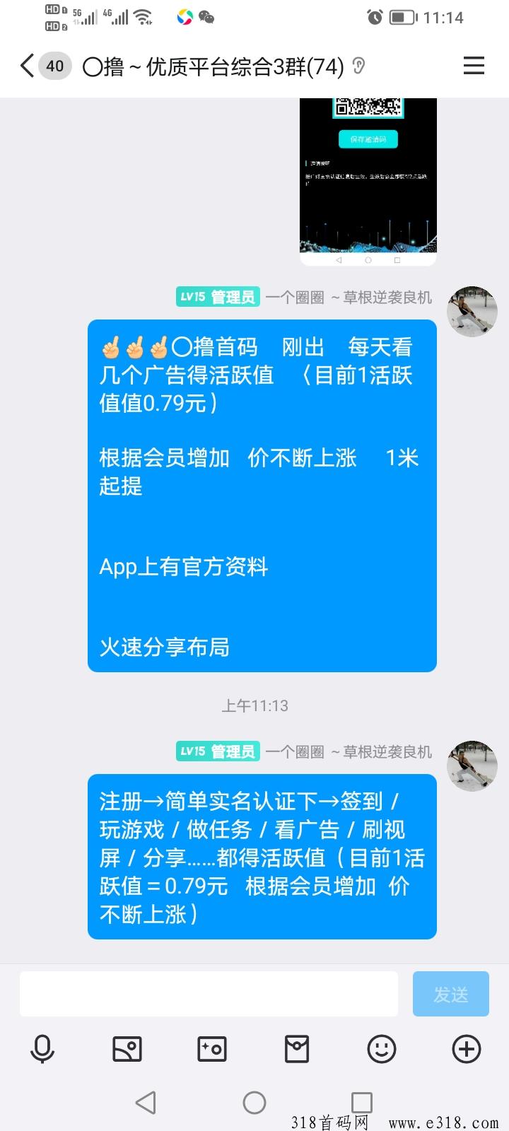 数码联盟，看广告撸米