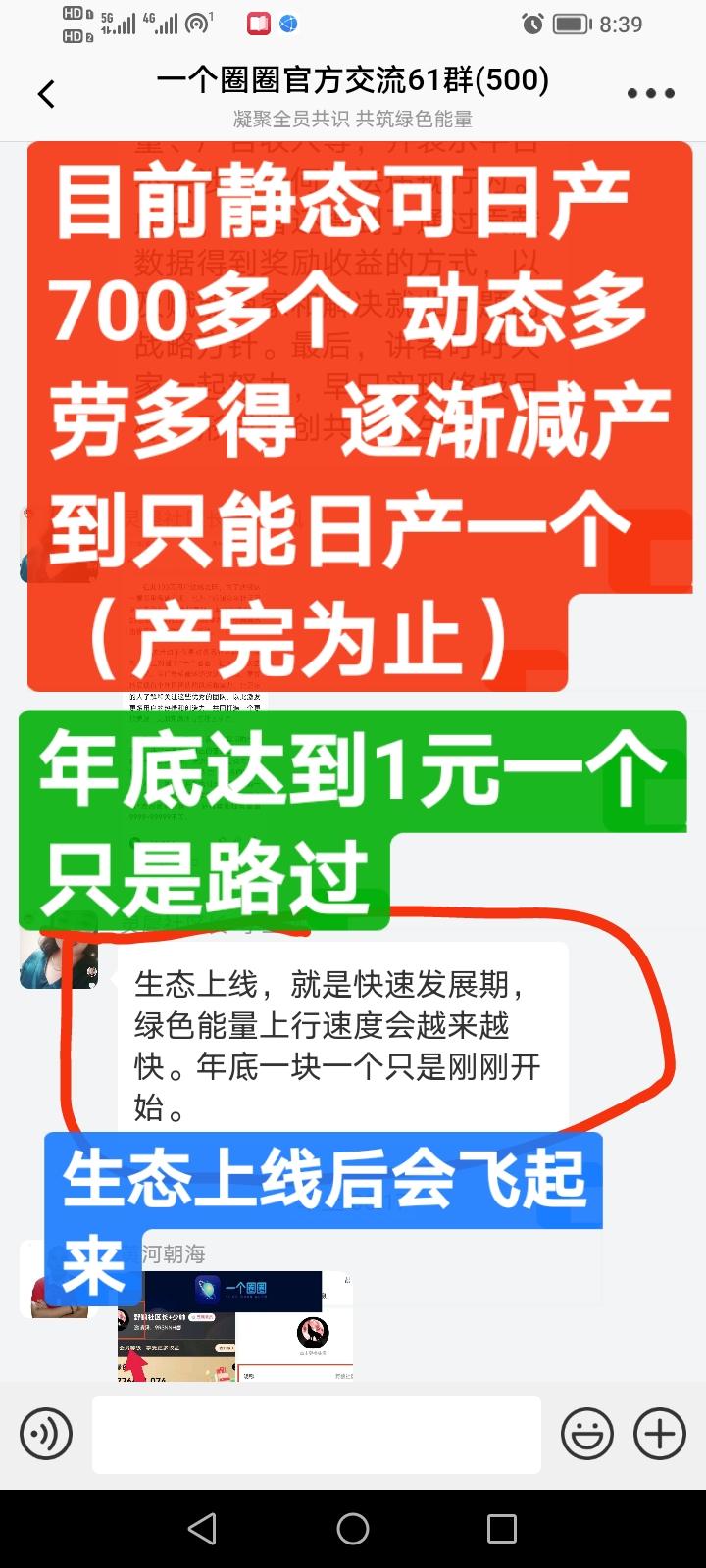 一个圈圈，积分只会越来越稀缺