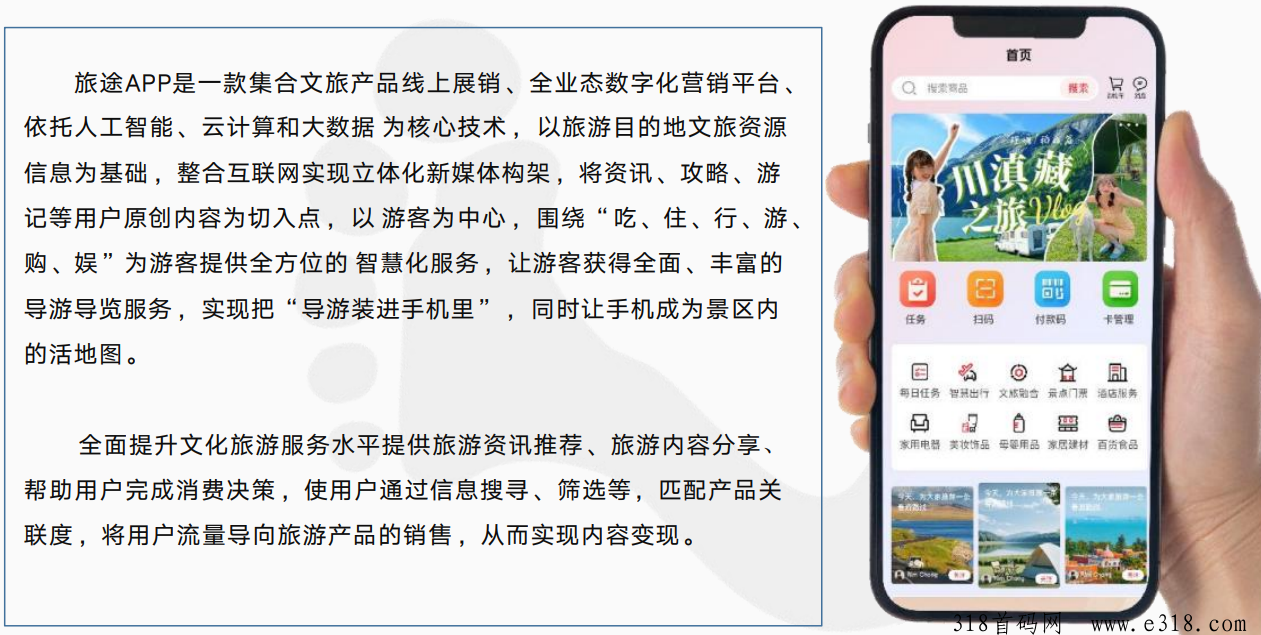旅途即将火爆上线，卷轴大盘，对接团长