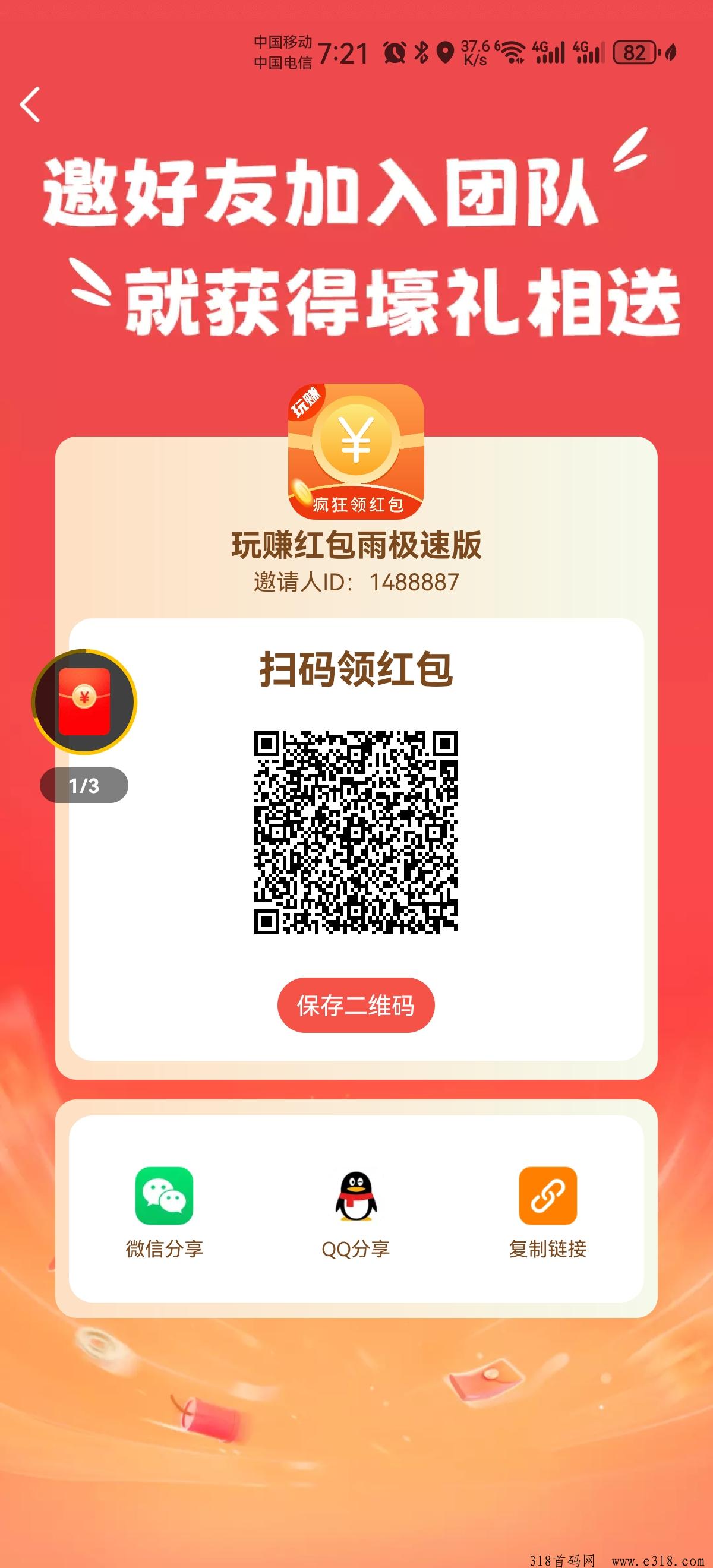 玩赚极速版，纯零撸，全网最牛零撸平台