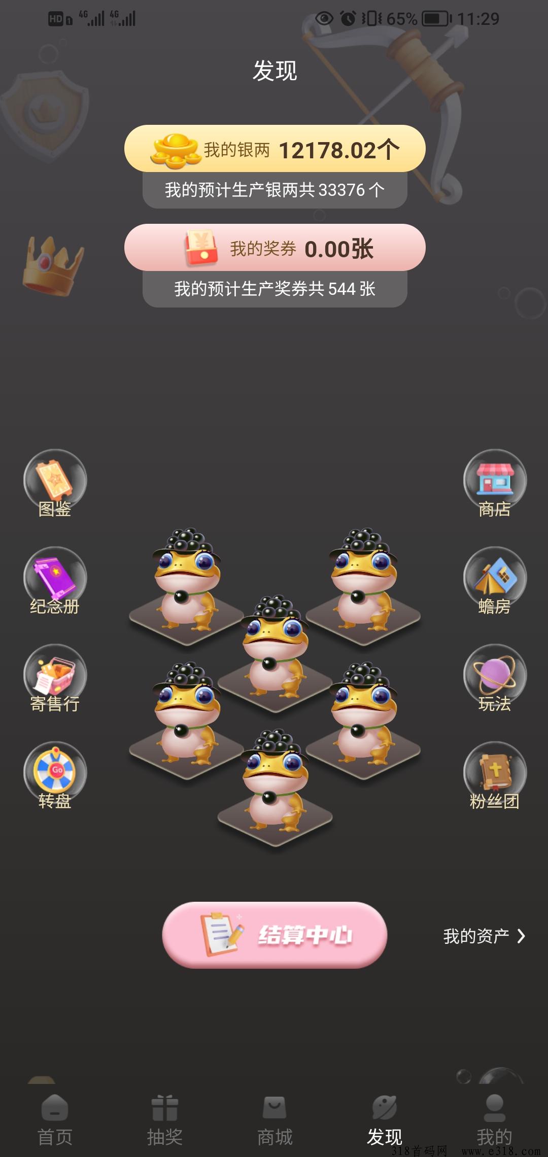 乐乐个游，5个月的内测已过，现以正式公测，商城购物也有乐豆赠送