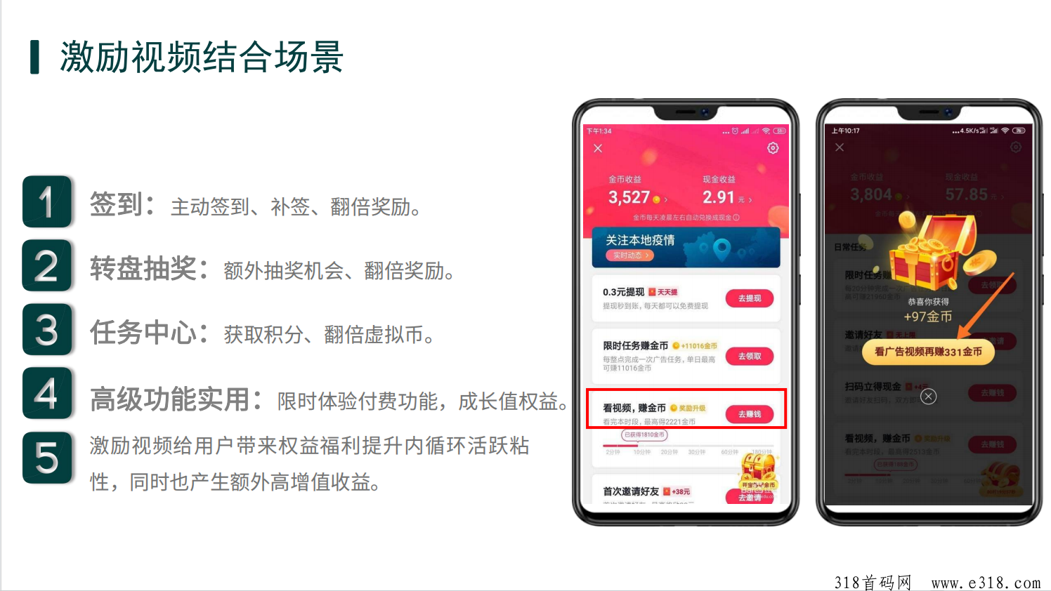 聚量磁力广告，收益高，APP广告合作
