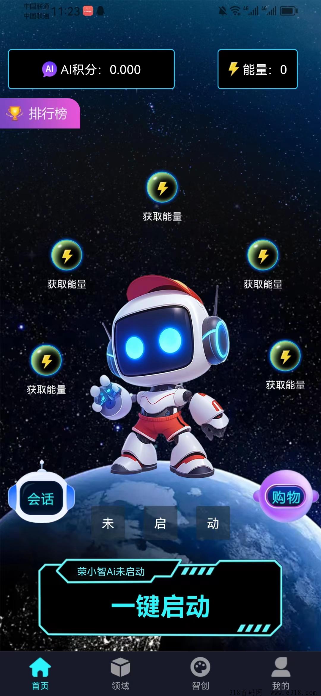 荣观数码，零撸项目，圈圈模式