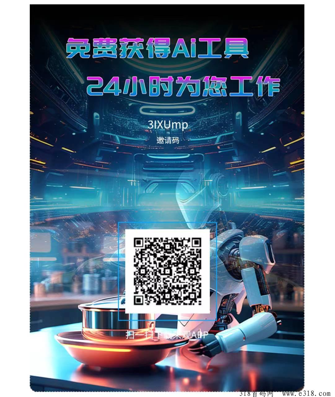 荣观零撸，全网首创领域玩法