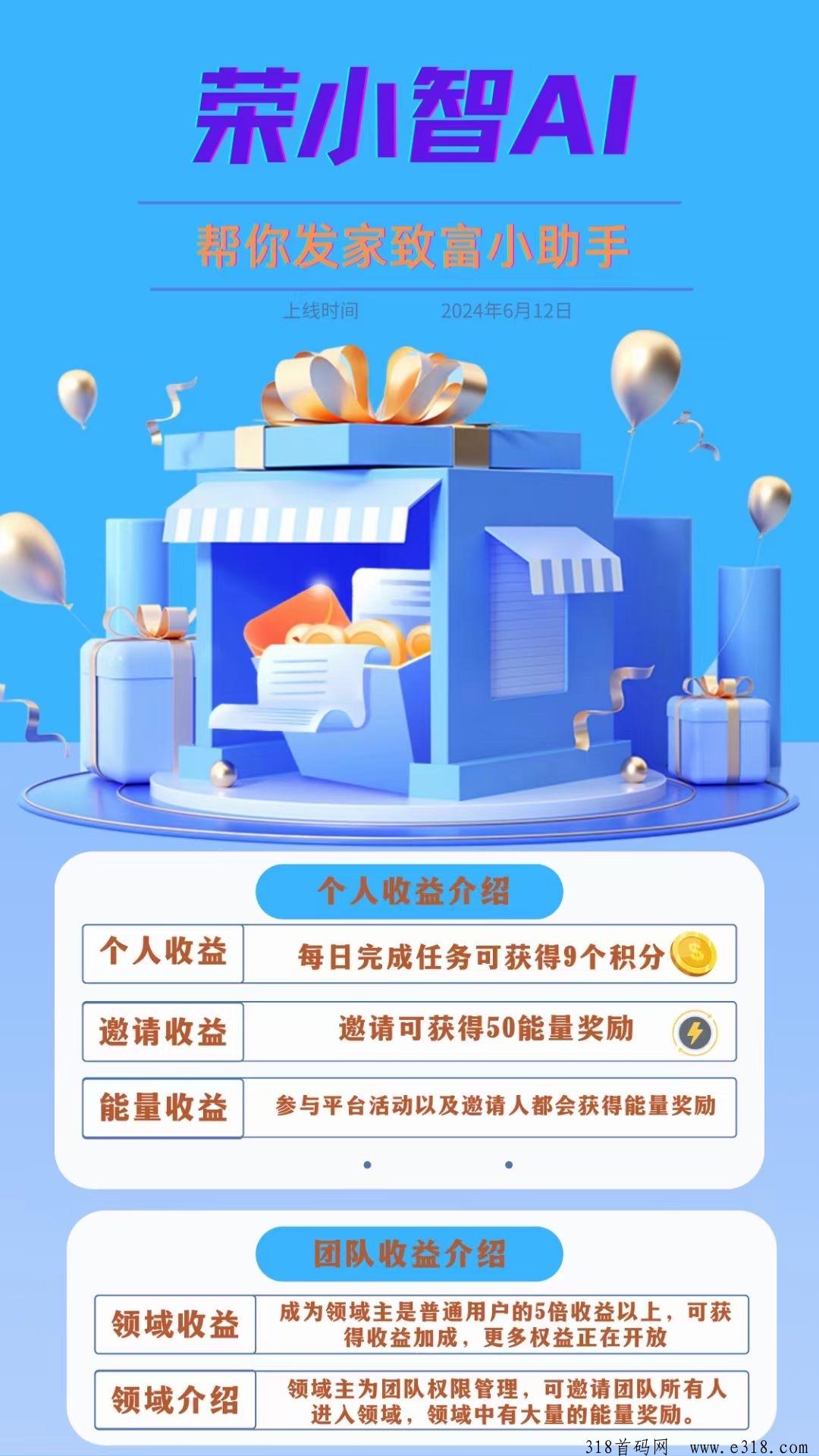 荣观，新出0撸橡木，对接团队，扶持288领域卡