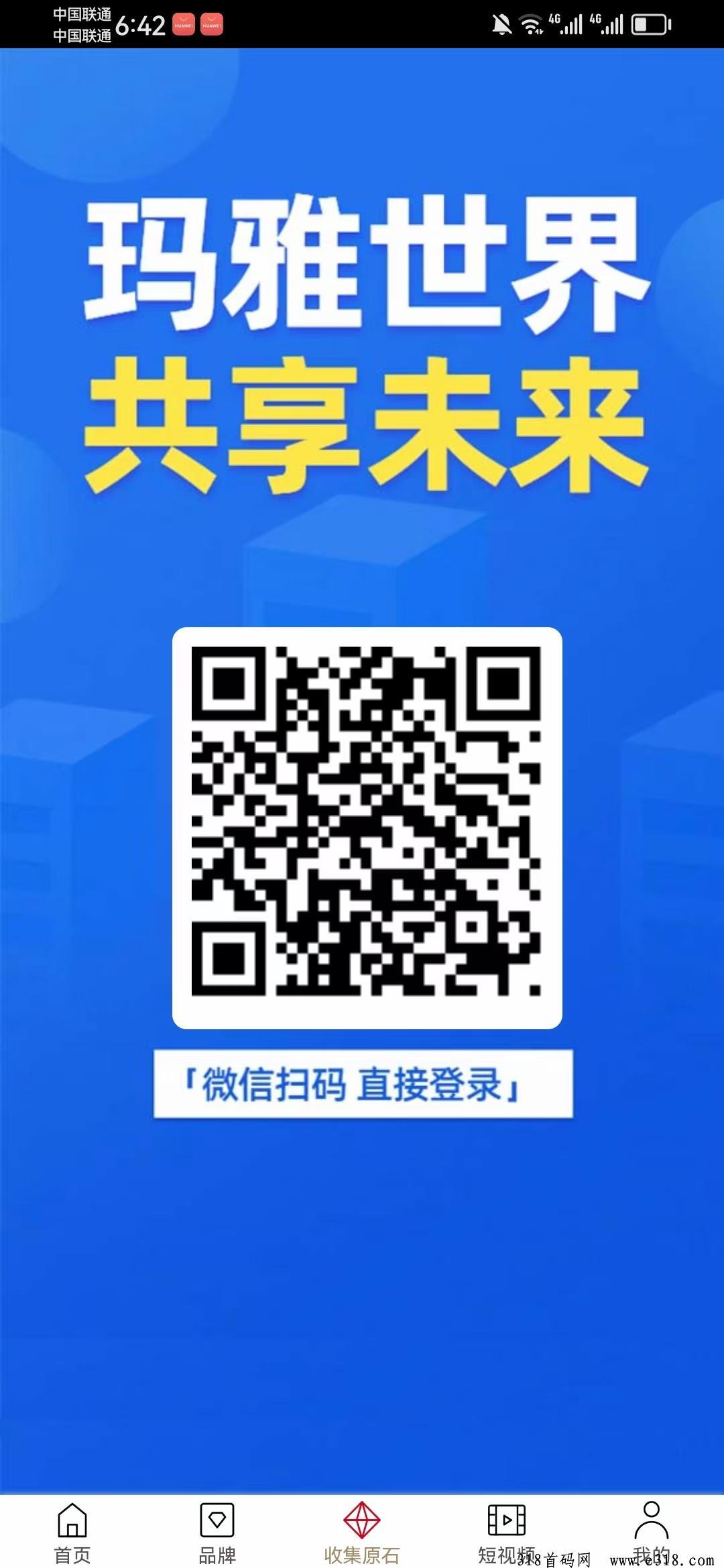 玛雅世界上线没多久，速来占位吧