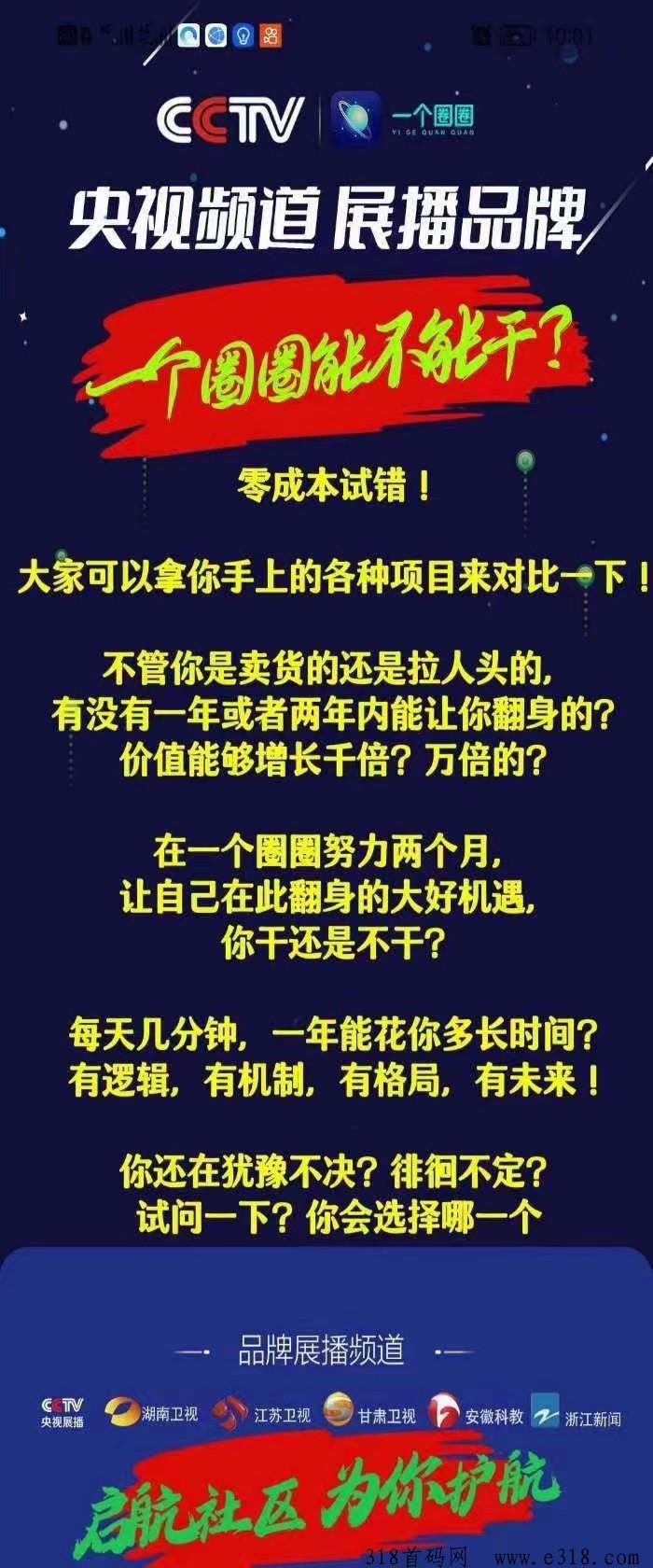 一个圈圈零撸天花板