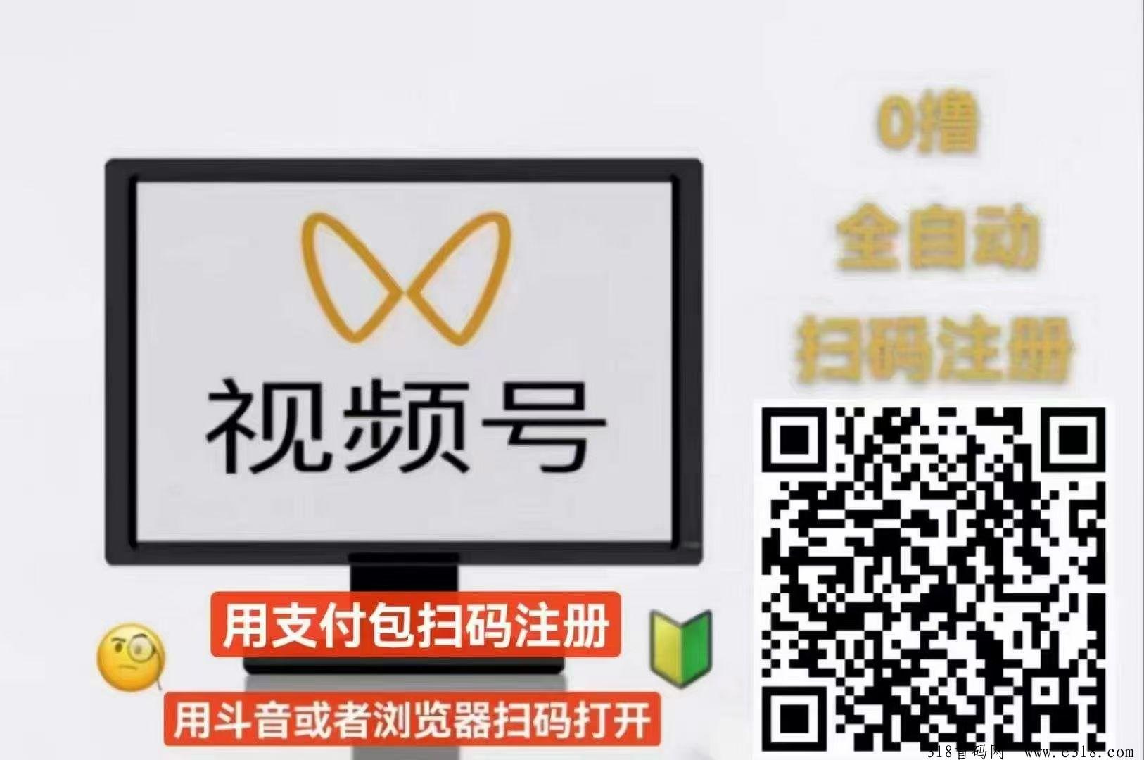 一斗米视频号任务平台，点赞点关注每天零撸，可全网比价