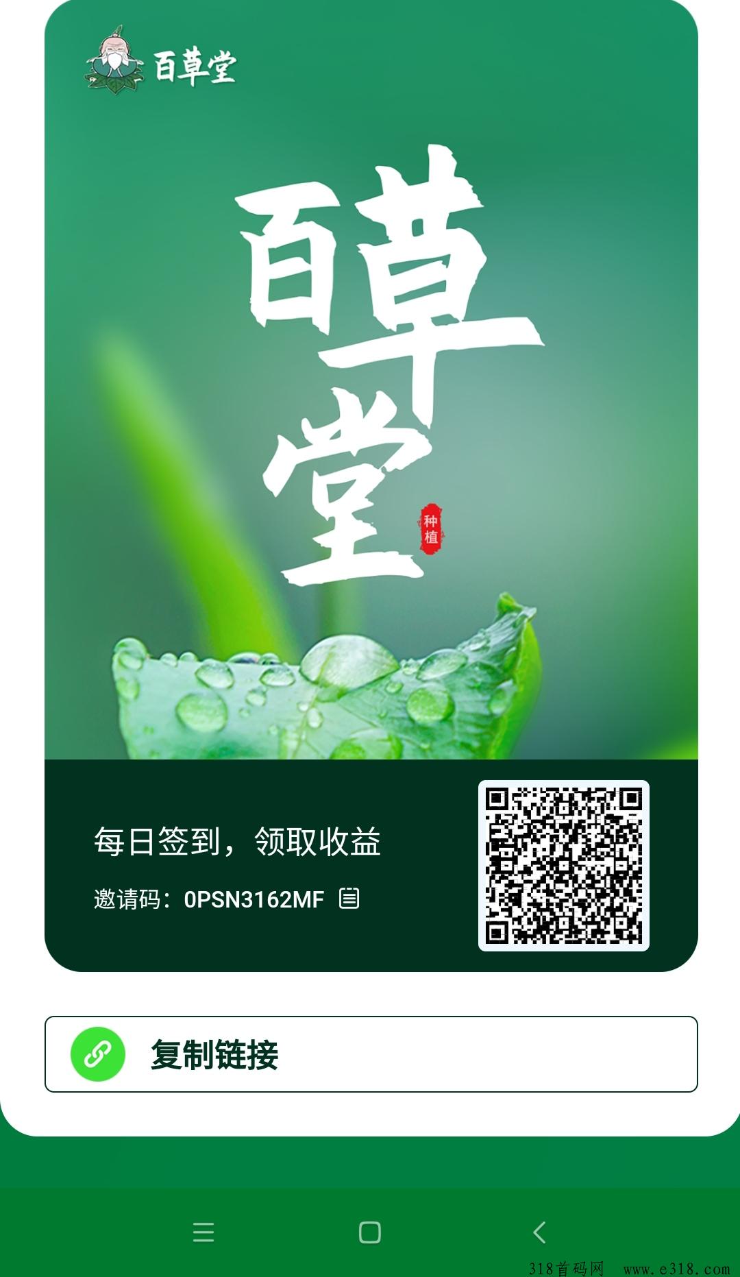 百草堂首码，GPC模式