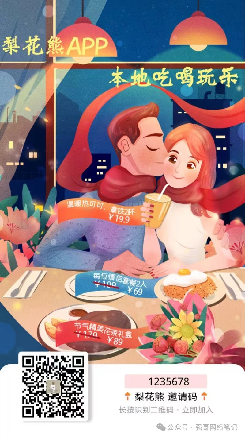 【梨花熊】是什么？注册步骤和操作流程