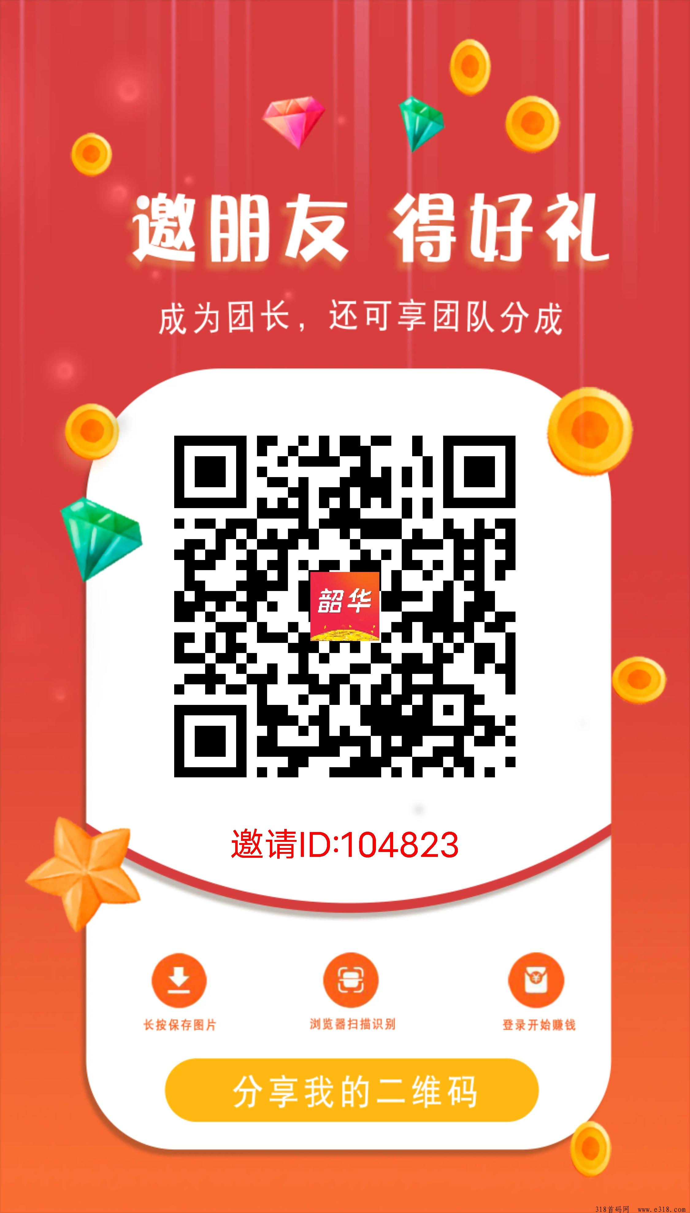 首码刚出韶华，零撸看广告，尚玩模式