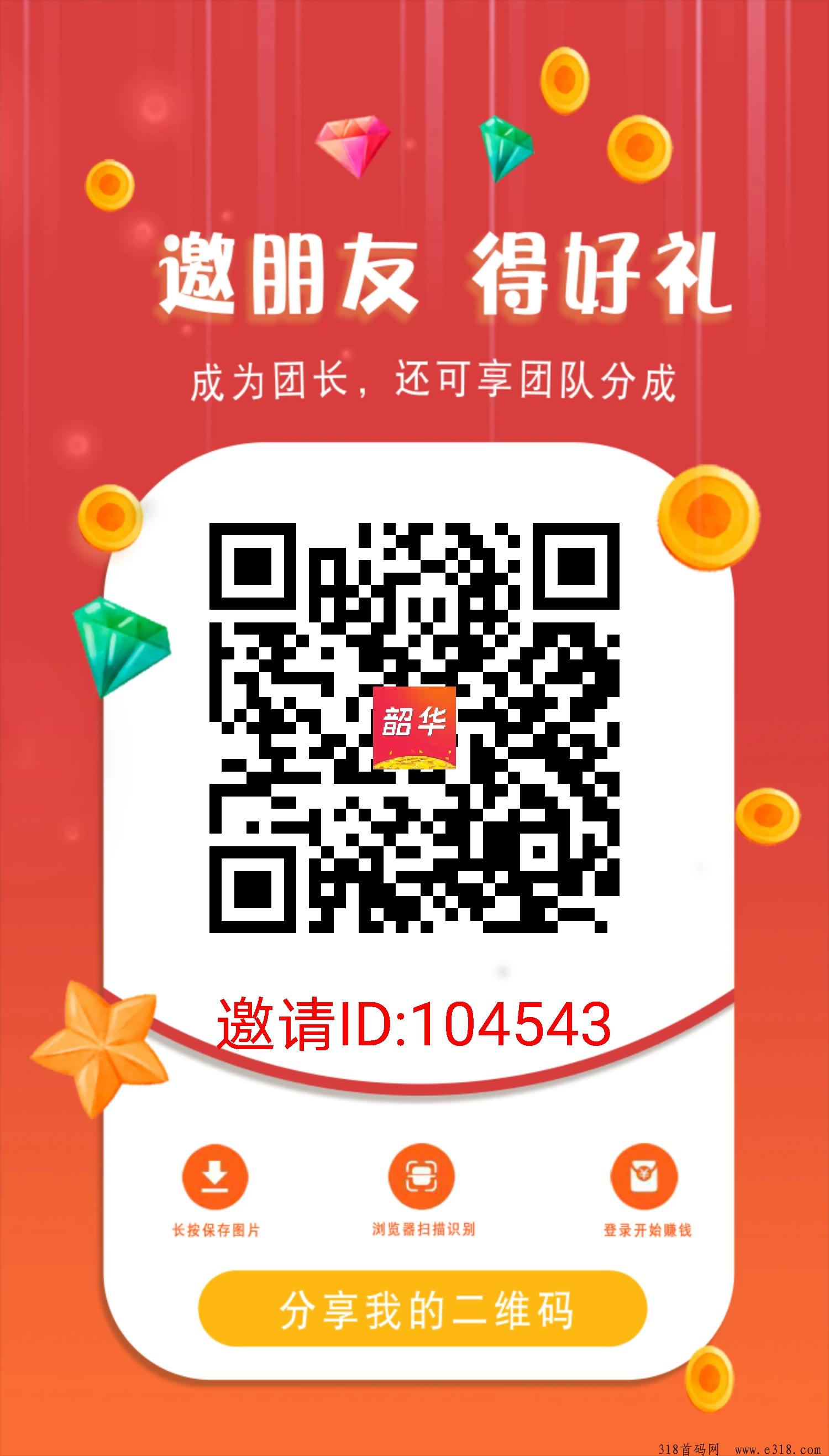 韶华看广告一天收益高