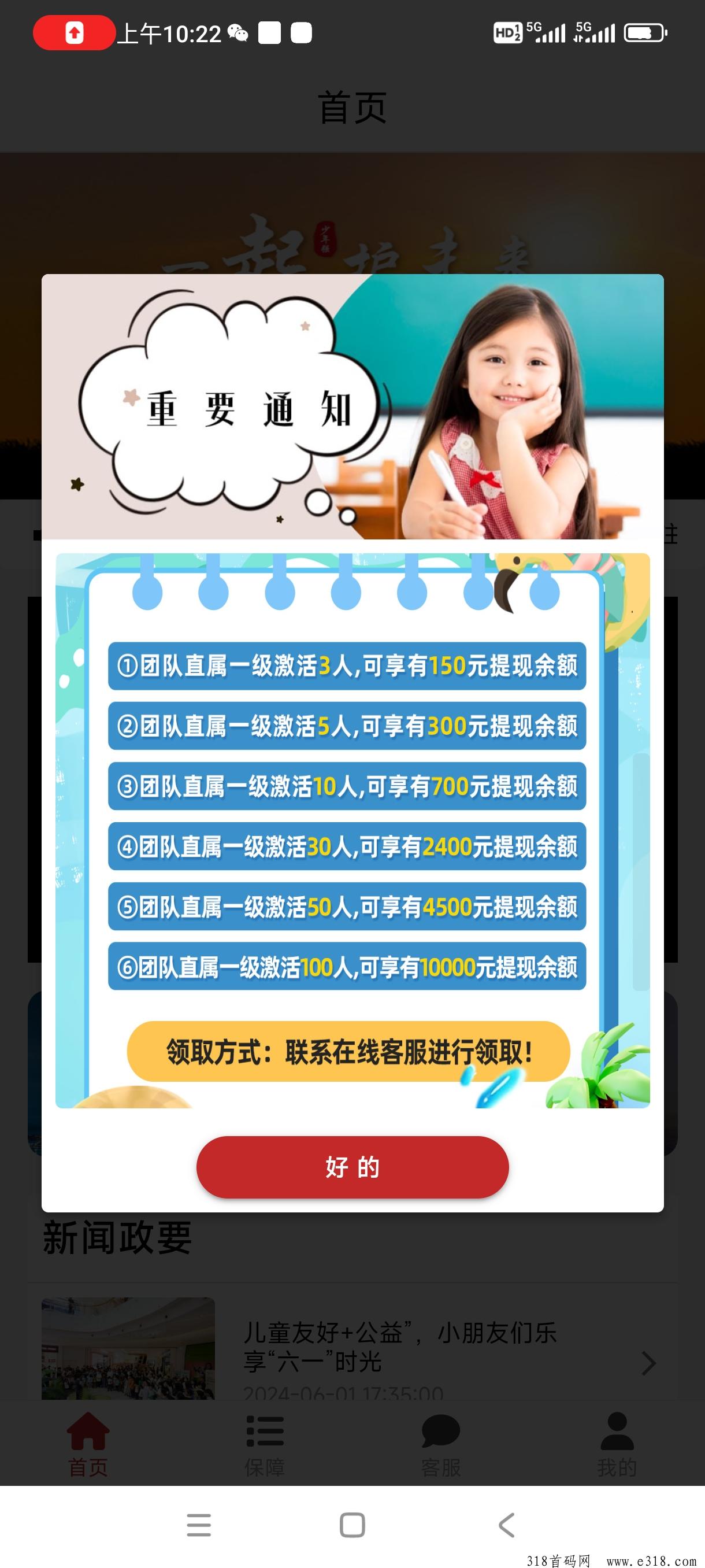 少年强，夏日团队福利大