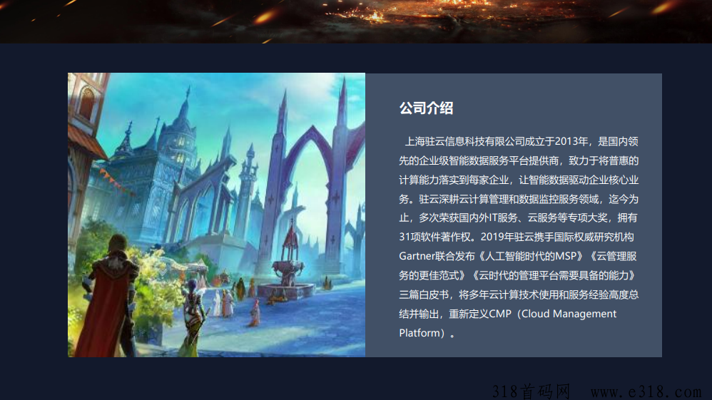《梦之城》0撸玩法，已对接首码，月底上线，欢迎团队长对接