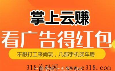 小米广告助手，让我们一天轻轻松松赚米