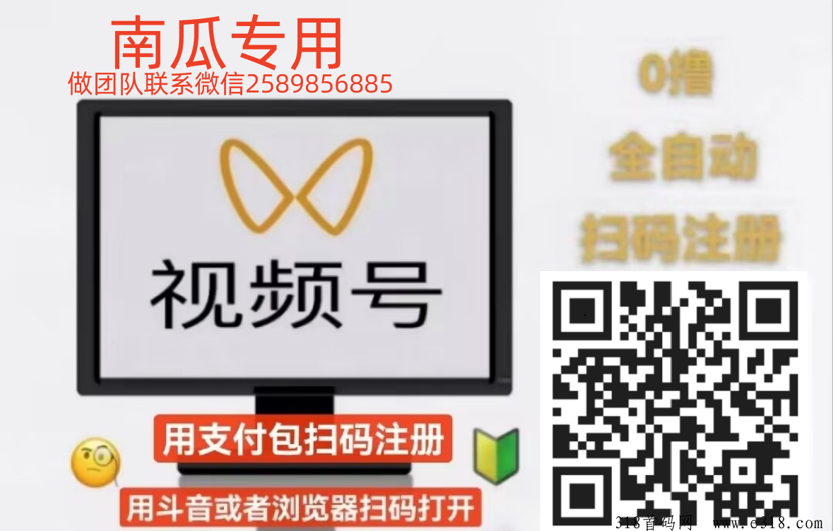一斗米视频号自动点赞功能全面开放，老板招募，保证平台安全可靠稳定