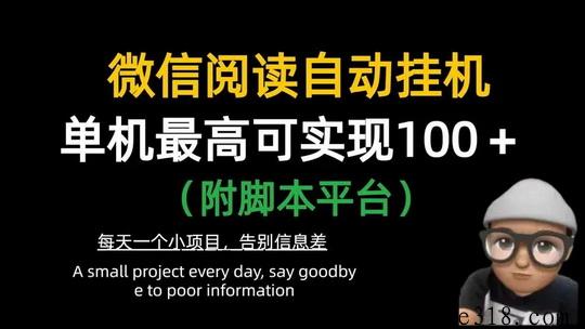 慧有米比淘米赚靠谱吗？自动阅读赚米天天提