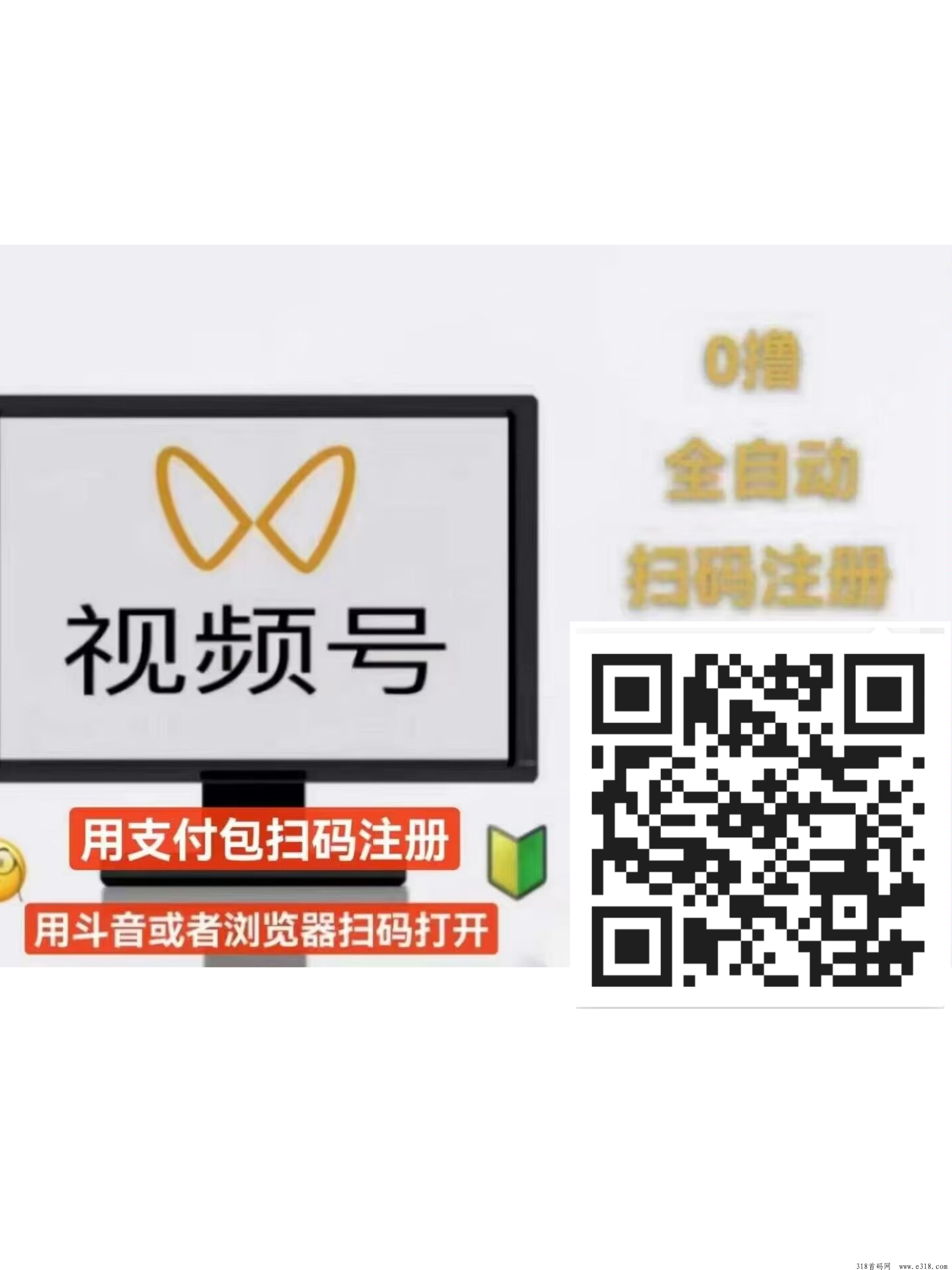 一抖米平台首码，零撸天花板，手机副业必备