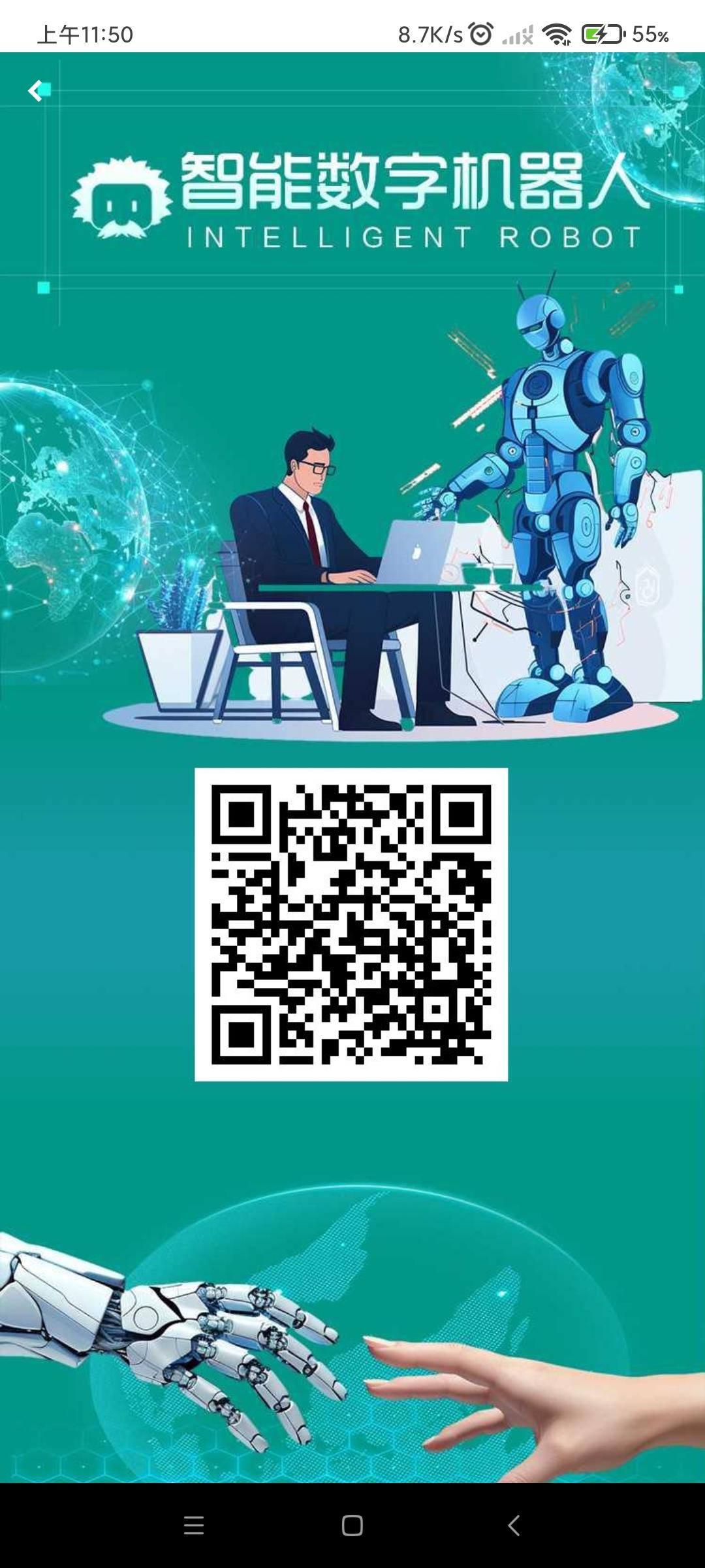 首码《数字机器人》刚出一秒注册赠送一台体验机器人，任意购买激活每天分红