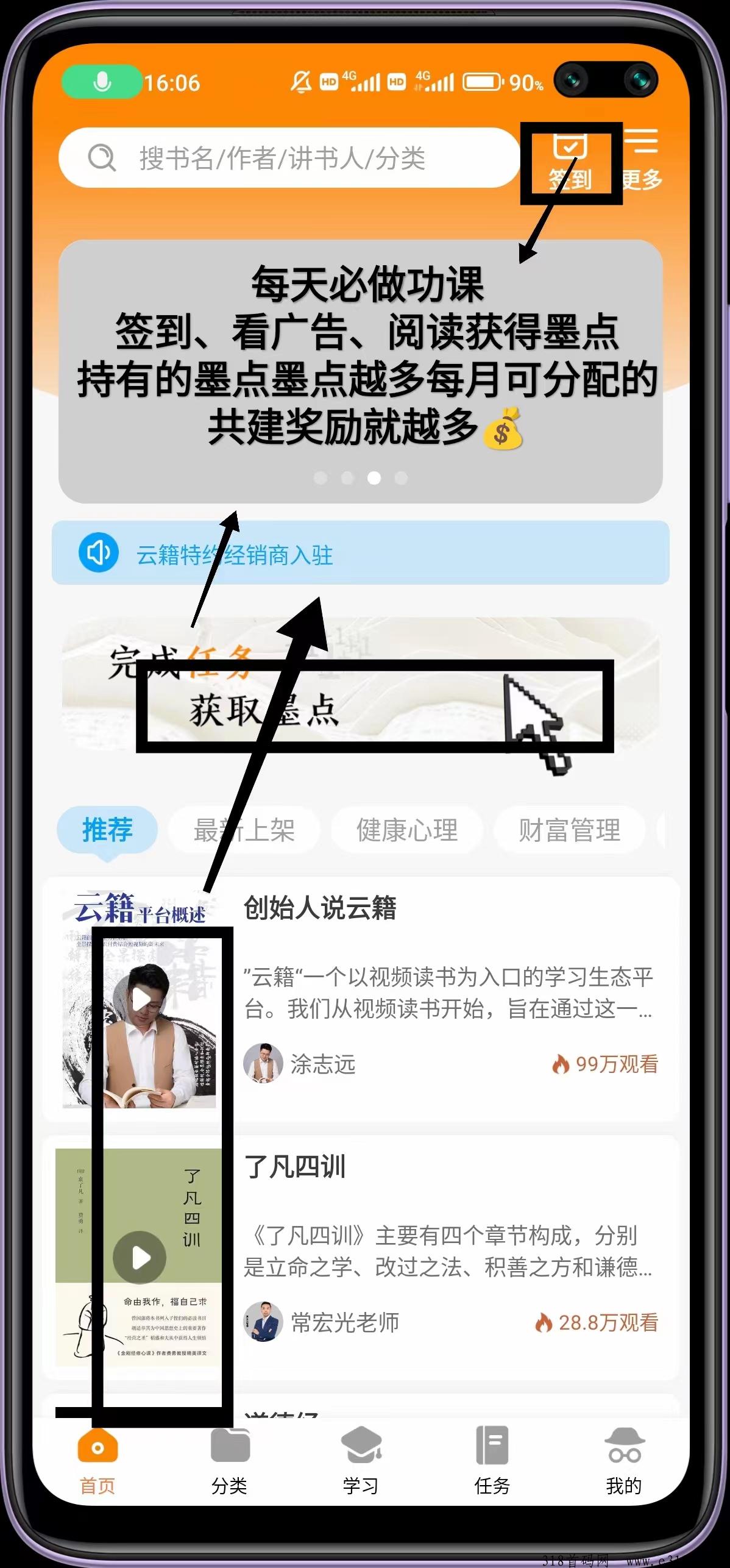 云籍首码，明星代言，可撸可投，长久靠谱！