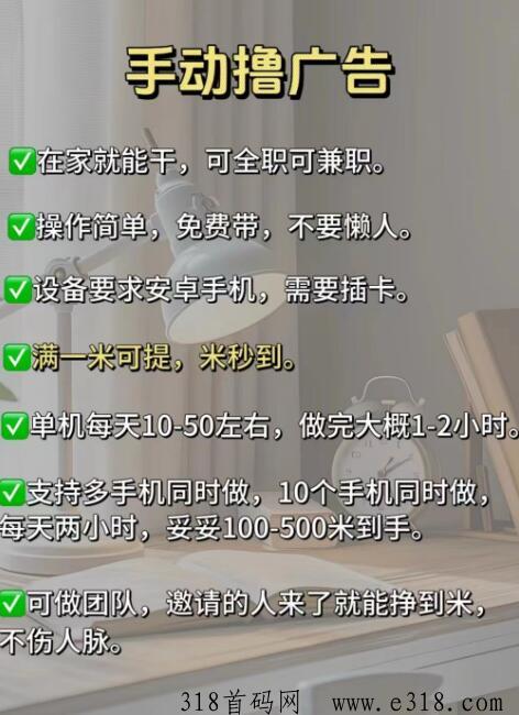 尚玩助手，广告赚钱推广徒弟收益怎么样
