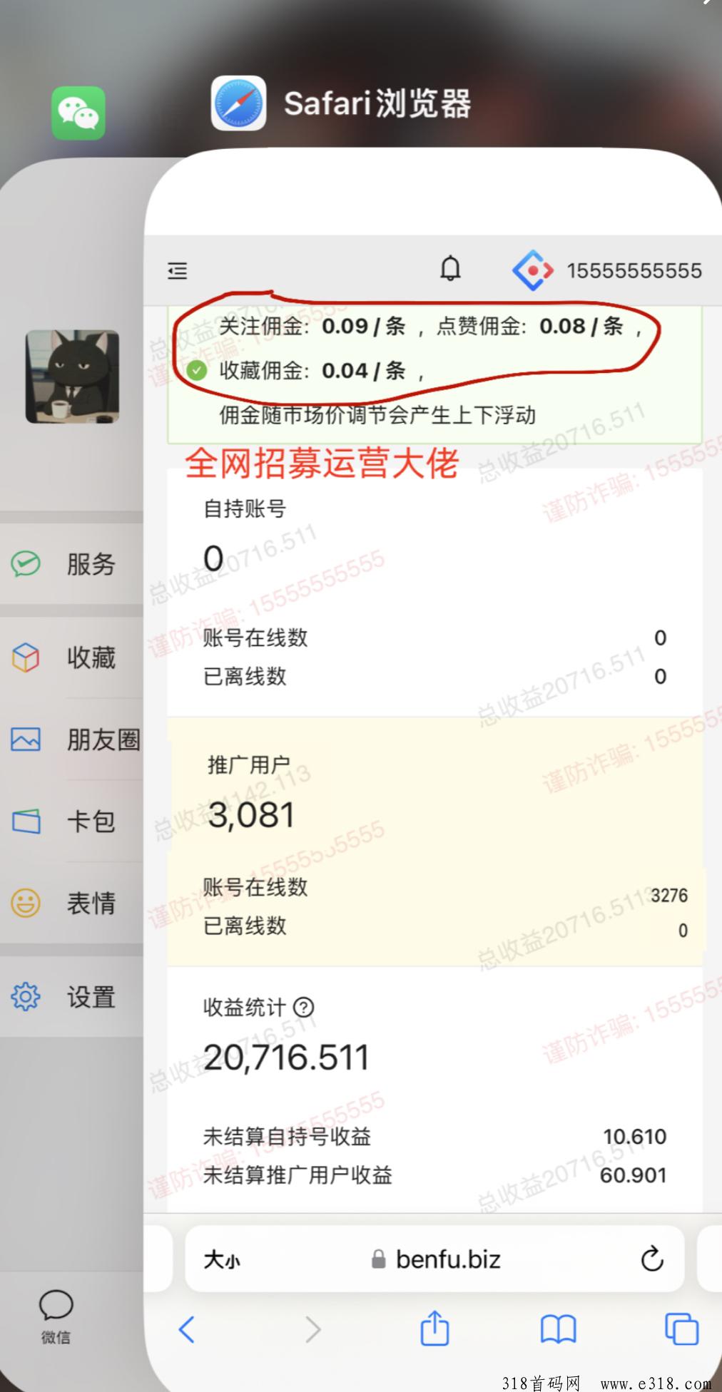牛赚平台：提秒到，零投零风险，稳定可靠