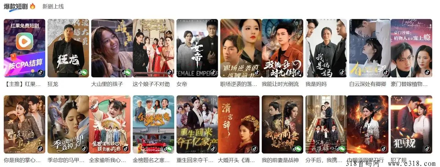 任推邦，短剧授权、短剧推广，有没有推荐的渠道？邀请码是多少