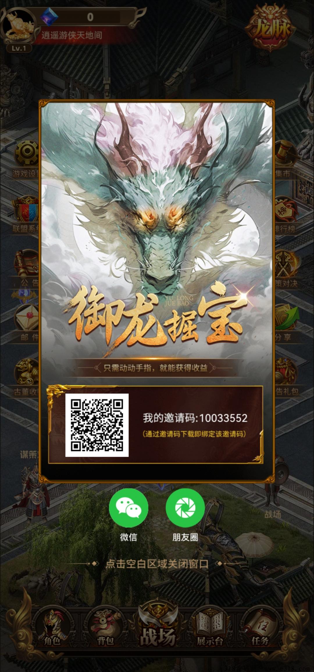 御龙掘宝！高扶持！无传奇！超级零撸！战场模式！2024黑马