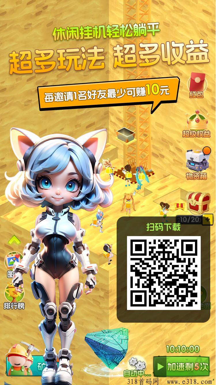 优品汇，良心0撸项目