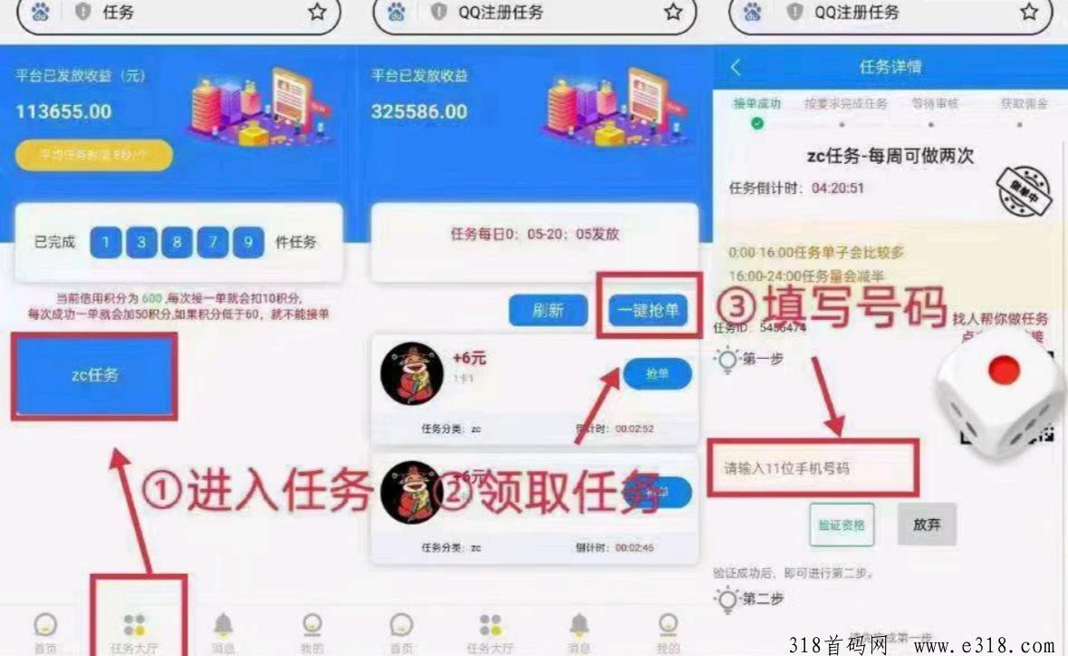 牛赚平台：这样只需两分钟，就能完成10个任务，轻松赚取收益