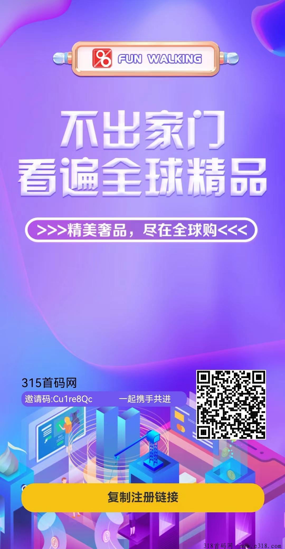 趣步2.0，热度高，长期卷轴项目