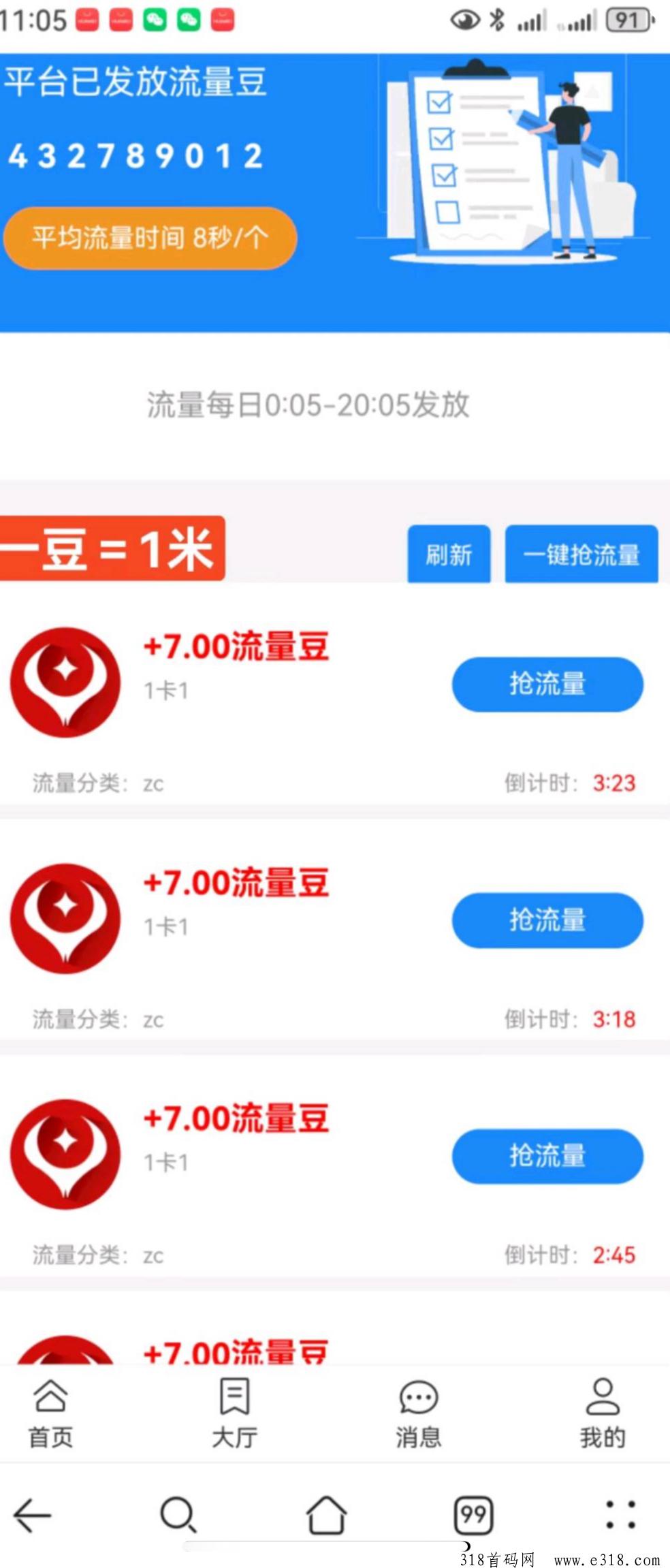 牛赚注册平台：纯零撸，提稳定，手机号越多撸的越多，推广级分成！