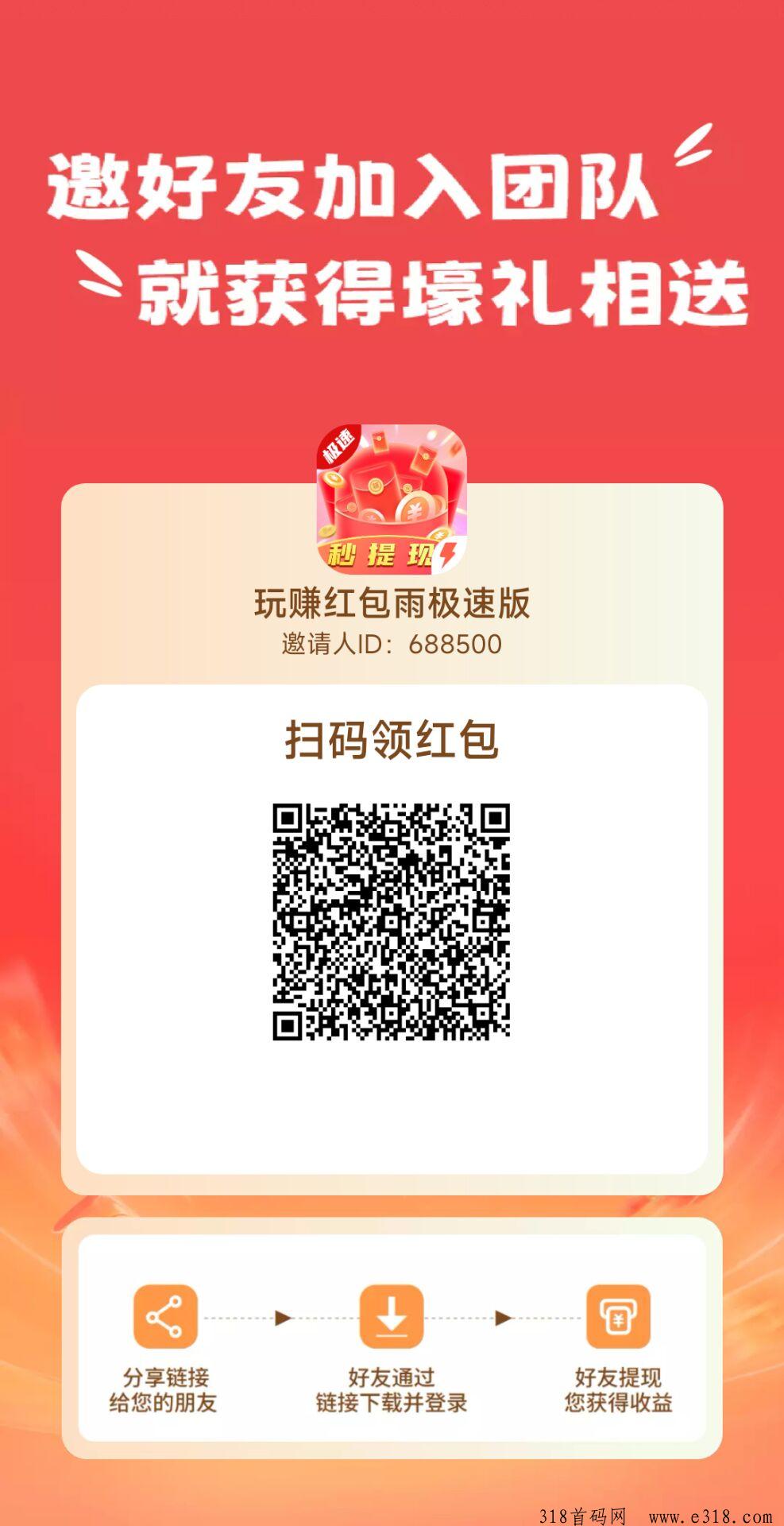 刚出：最新版玩赚极速版，超级零撸，与之前玩赚不冲突