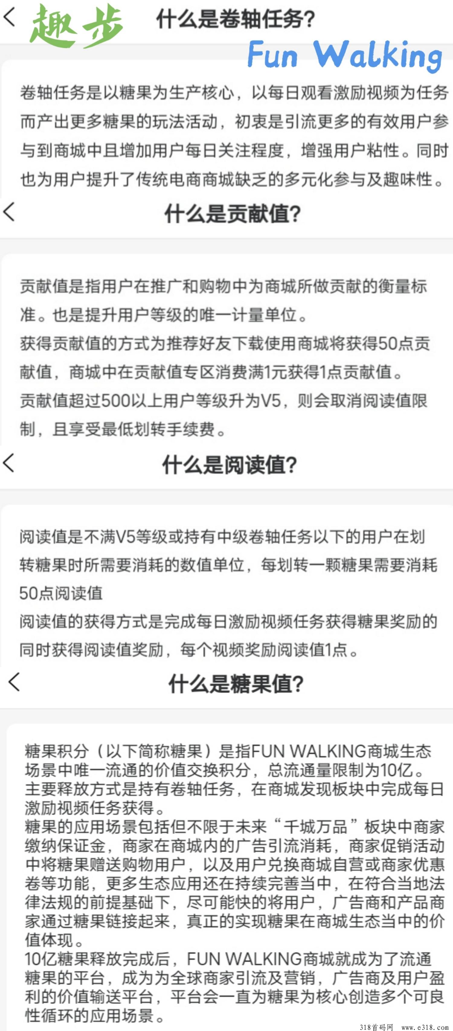 趣步app，可以商城购物，游戏试玩，每天简单任务产出糖果！
