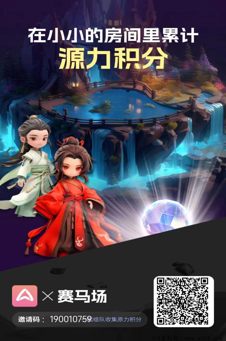 淘游生活，卷轴零撸加潮玩加共创分红模式，首创玩法